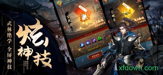 少侠江湖传 少侠江湖传手游官方下载