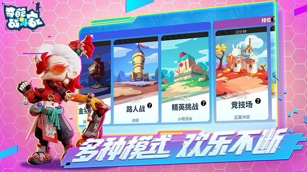 奇葩格斗家手游下载