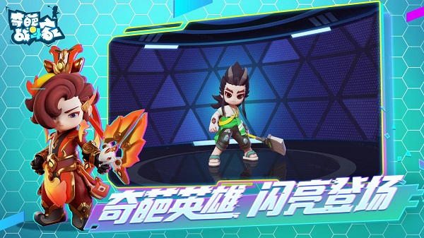 奇葩战斗家游戏下载