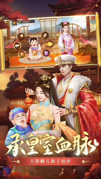 叫我万岁爷游戏