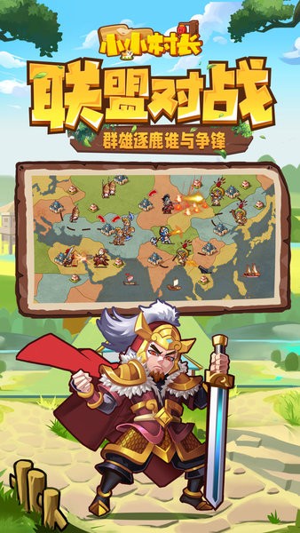 小小村长官方版 小小村长手游下载安装