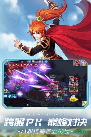 水浒q传小七版 水浒q传小七版安卓版下载