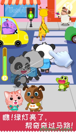 宝宝日常安全 宝宝日常安全宝宝巴士游戏