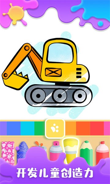 宝宝涂鸦乐园 宝宝涂鸦乐园游戏