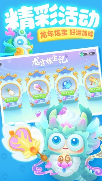 保卫萝卜3九游官方版 保卫萝卜3九游下载安装