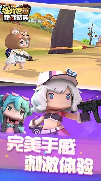 迷你世界枪战精英正版 迷你世界枪战精英游戏下载
