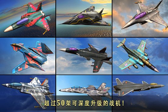 现代空战3d游戏 现代空战3d战队版下载