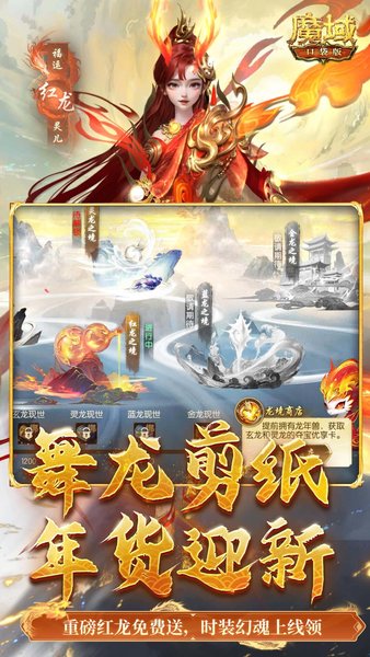 魔域口袋版手游下载 魔域口袋版手机版下载