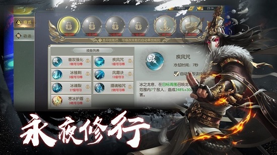 将夜传说红包版下载