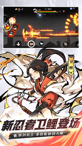 忍者必须死3下载