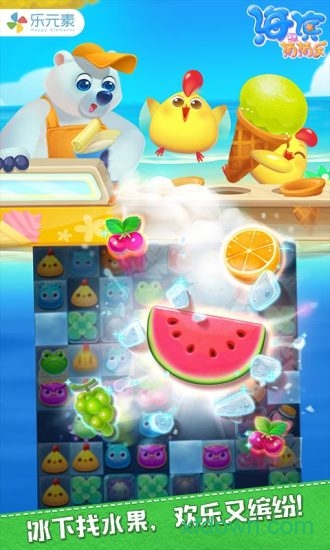 海滨消消乐2020最新破解版