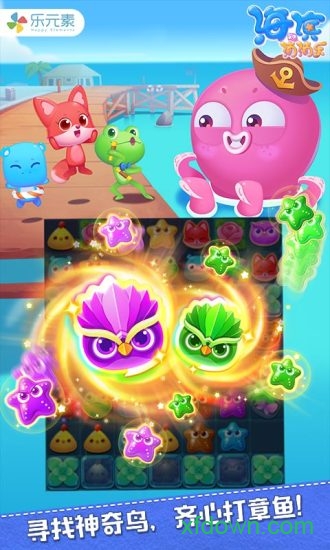 海滨消消乐2020破解版下载