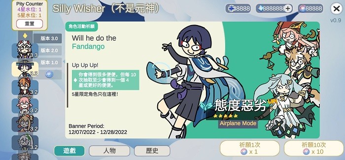 不是元神汉化版下载