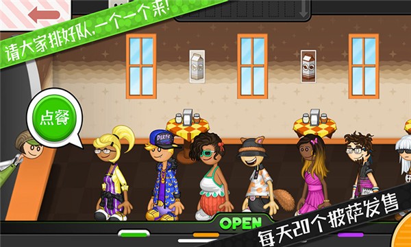 公主披萨屋 公主披萨屋