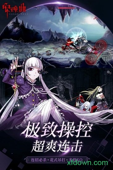 安魂曲游戏下载