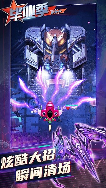 雷霆战机空袭下载