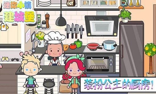 迷你小镇建城堡手机版下载