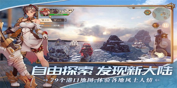 梦想大航海官方版下载