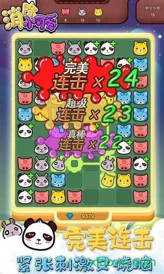 魔法碰碰消安卓版下载