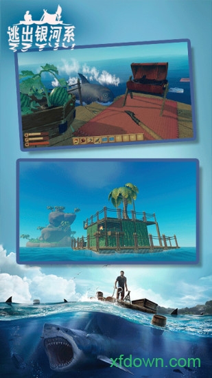 逃出银河系手机下载