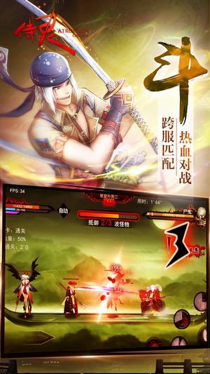 侍灵百度版游戏