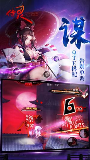 侍灵百度版游戏