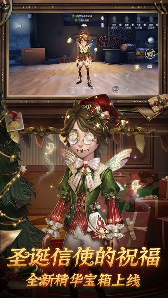 第五人格九游版