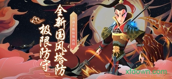 魔灵军团之道友别推塔手游下载