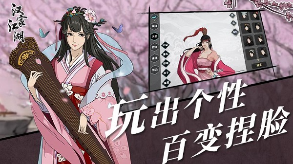 汉家江湖手游下载