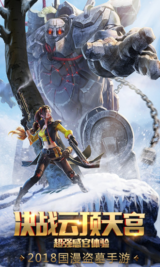 鬼语迷城官方版