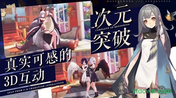 幻书启示录最新版