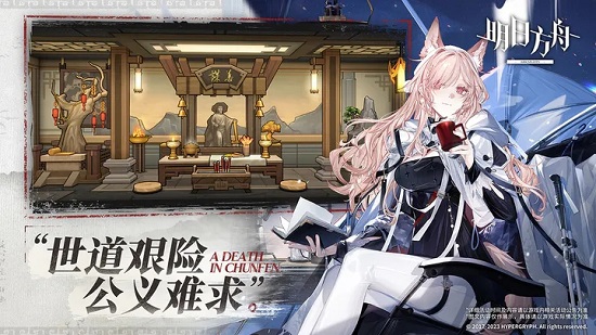 明日方舟正式版下载