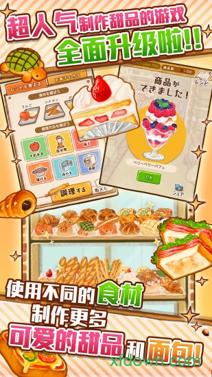 洋果子店rose2中文版手游下载