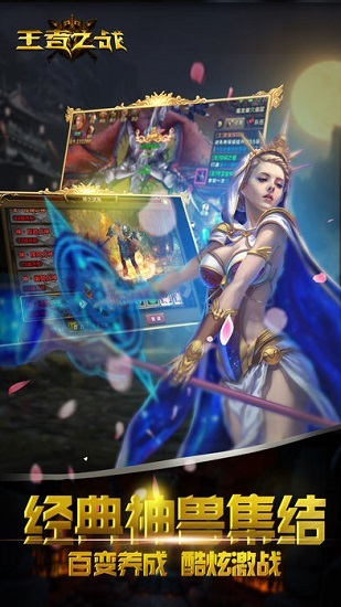 王者之战下载