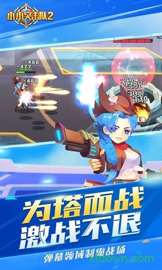 小小突击队2下载