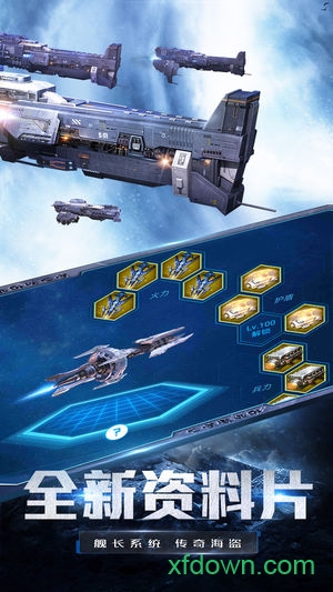 星空之战游戏下载