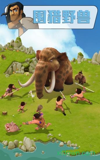 野蛮时代破解版游戏下载