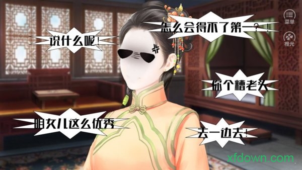 吃遍天下好百味下载