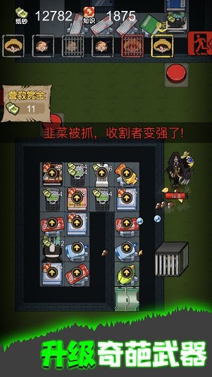 共同发育下载游戏