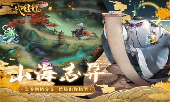 六代钟馗手游 六代钟馗游戏下载