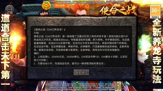 使命之战游戏下载