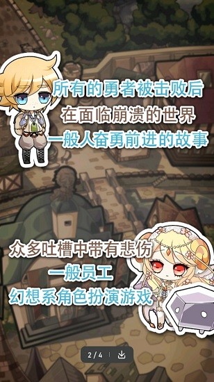 道具费不报销汉化版 道具费不报销游戏下载