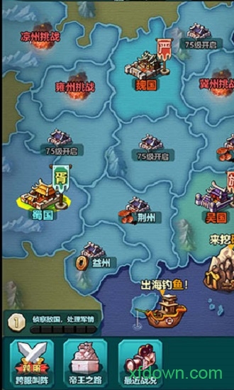 三国演义之天策手游下载