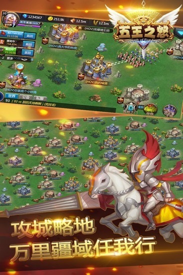 五王之怒官方版 五王之怒手游下载