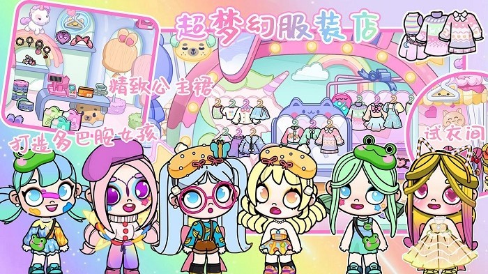 米家小镇家庭成员下载