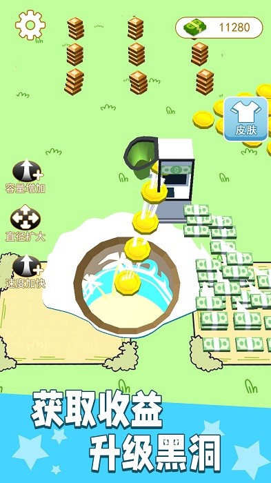 3D黑洞吞噬城市手游下载 3D黑洞吞噬城市下载