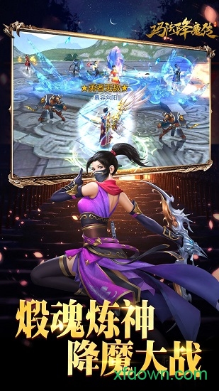 玛法降魔传游戏下载