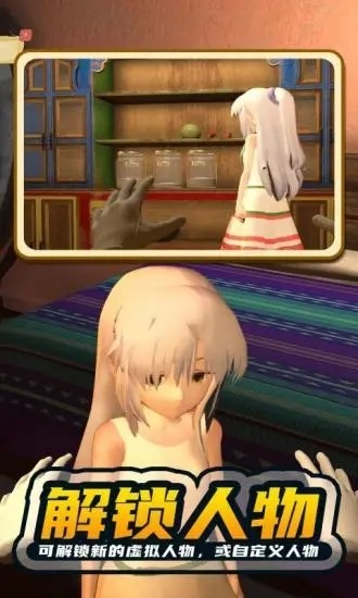 小忍计划vr游戏下载