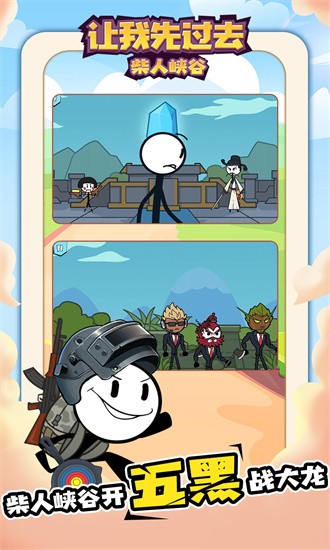 让我先过去手游下载