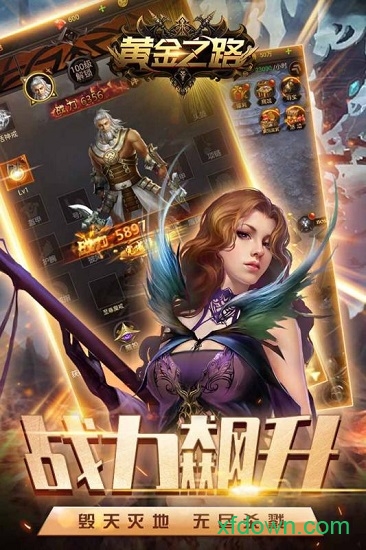 黄金之路手机版 黄金之路手游下载